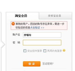 淘宝账号异常解封平台：拯救你的网购之路！