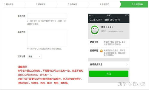 公众号平台怎么解封账户,干货分享公众号平台解封账户全攻略，助你重获新生！