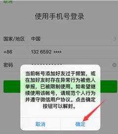 微信解封后要我等一个小时,微信解封后等待一小时：一场技术与信任的较量