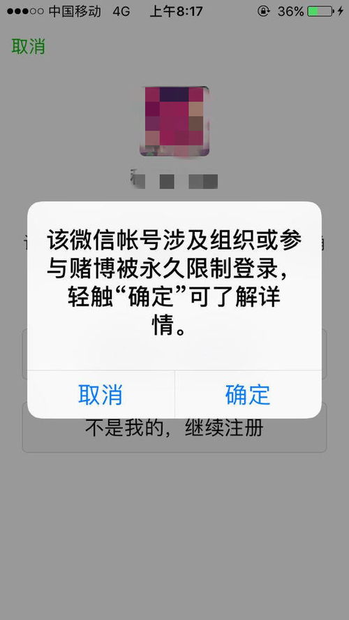 未成年人微信被封怎么解封,一、了解微信封禁的原因