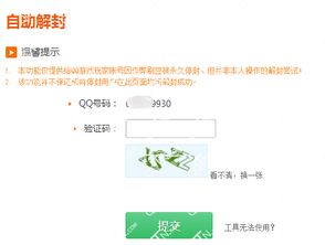 腾讯 游戏解封 平台,腾讯游戏解封平台大揭秘！让你轻松成为游戏高手！