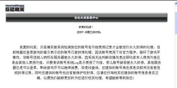 平台封号系统怎么解封,平台封号系统解封全攻略：助你重回社交媒体舞台