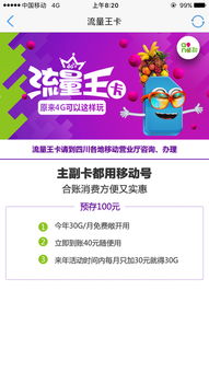 联通王卡流量解封微信可以用吗,联通王卡流量解封微信，重获自由，畅享网络新生活！