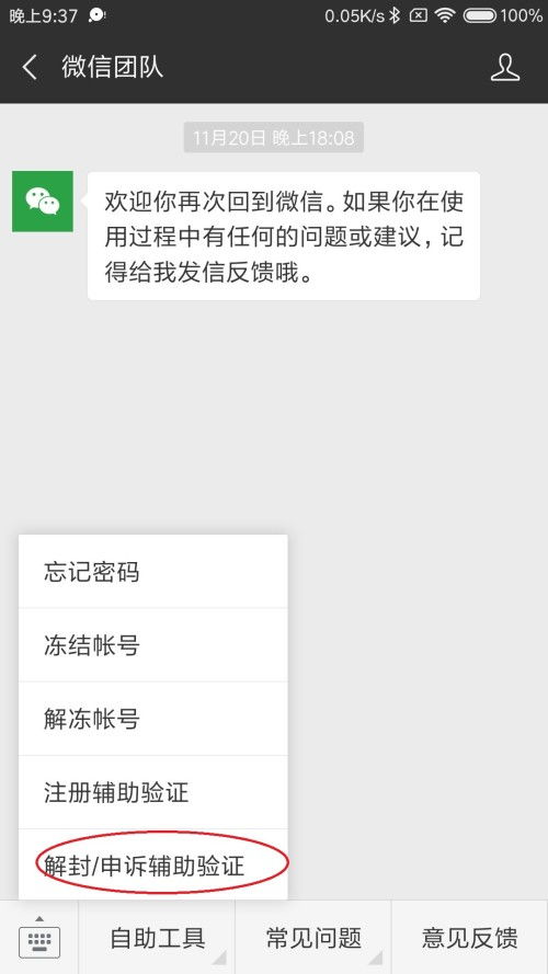 微信解封了但不知道怎么弄,微信解封！重获自由！快速解封方法揭秘，告别封禁！