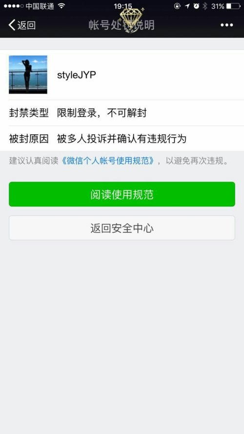 微信解封了但不知道怎么弄,微信解封！重获自由！快速解封方法揭秘，告别封禁！