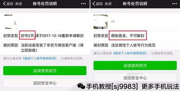 微信申请解封第三方软件,微信解封第三方软件：一场技术、安全与信任的博弈