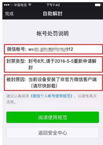 橘子平台账号解封攻略：重生之路，满血回归！