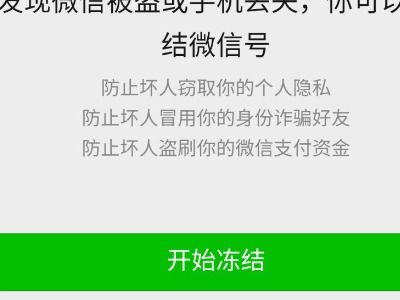 微信解封人脸不通过怎么办,微信解封人脸识别失败怎么办？快速解决方法揭秘！