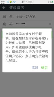 微信解封赚钱：一场合法与非法的拉锯战