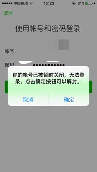 微信解封赚钱：一场合法与非法的拉锯战