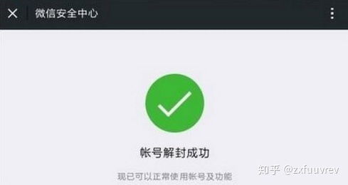 微信解封需不需要好友辅助,微信解封，助友还是自救？