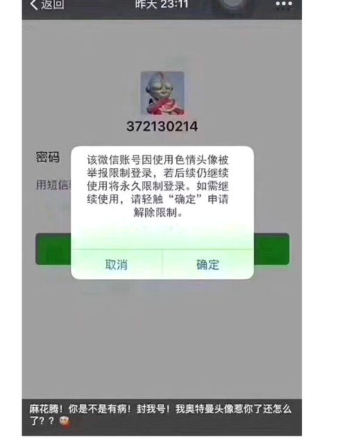 vx解封放单平台,这个神秘平台竟然可以轻松解封微信账号？真相震惊了！