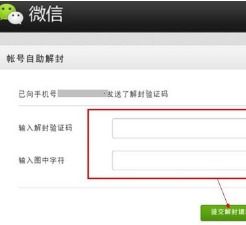 vx解封放单平台,这个神秘平台竟然可以轻松解封微信账号？真相震惊了！