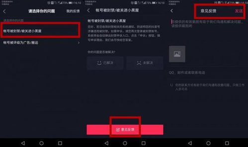 投诉平台解封抖音账号,投诉解封攻略抖音账号被封？别怕，我们有一套完整的申诉流程！