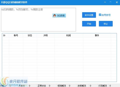 qq辅助解封下单平台,一、解封下单平台简介