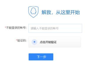 qq辅助解封下单平台,一、解封下单平台简介