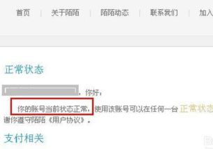 陌陌实名解封平台,实名解封陌陌账号：一次不寻常的历程