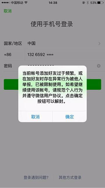 微信辅助解封是做什么用的,微信辅助解封：打破封禁，重获自由！