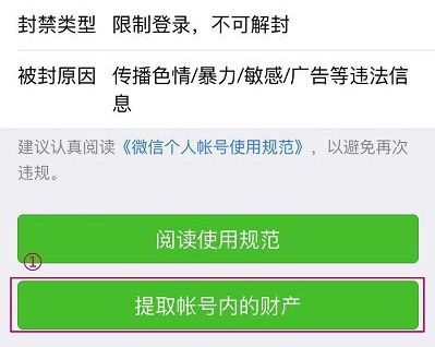 微信营业厅解封方法视频，轻松恢复账号权限！