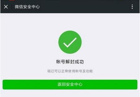 微信营业厅解封方法视频，轻松恢复账号权限！