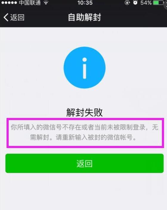 微信解封一定要好用啊,微信解封，不再是一场困扰！高效恢复，重拾微信交流乐趣