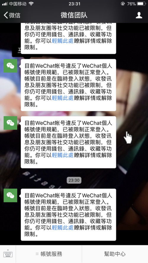 微信被限制了八天提前解封,微信限制解封八天：提前解封的秘密通道！