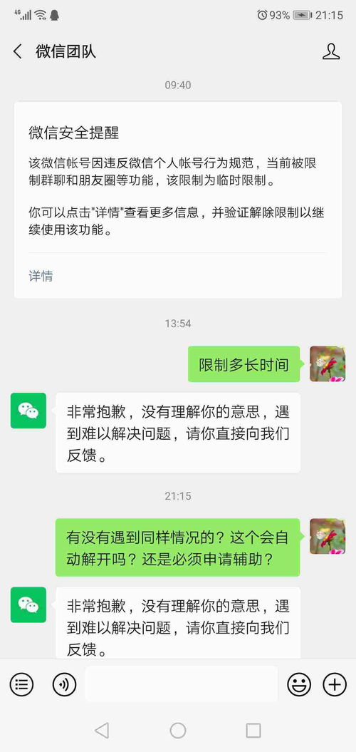 独家揭秘刷脸辅助解封平台：一场科技与信任的革命，如何改变我们的生活？