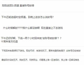 玩游戏被误封怎么解封微信,独家解析玩游戏被封号？别急，我来教你如何解封微信，重回游戏战场！