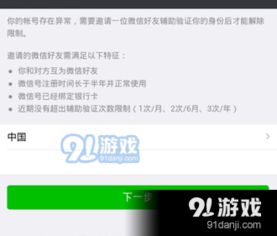 玩游戏被误封怎么解封微信,独家解析玩游戏被封号？别急，我来教你如何解封微信，重回游戏战场！