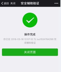 微信解封一单是3个人吗？揭秘背后的真相！