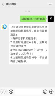 微信解封第一次就要银行卡,微信解封：第一次操作竟然需要银行卡？真相揭秘！