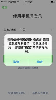 微信解封好友填错怎么办？别担心，一步解决！