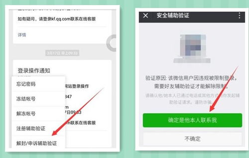 微信解封个人信息是谁的,微信解封个人信息安全吗？一场科技与信任的较量