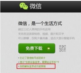 微信解封号码输错，导致无法登录？看这里！