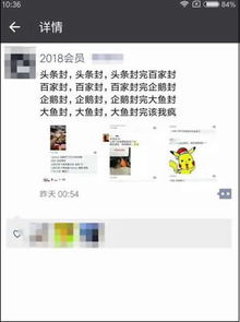 微信解封第二次：经验分享与应对策略