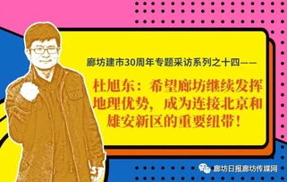 最新廊坊解封信息平台,廊坊解封最新消息全面解封在望，我们该如何面对新生活？