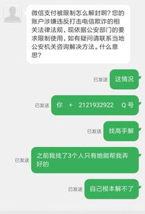 微信支付暂时解封：重获支付自由，你准备好了吗？