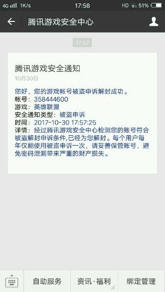 揭秘：QQ解封平台流程时间，快速恢复账号的秘密通道！