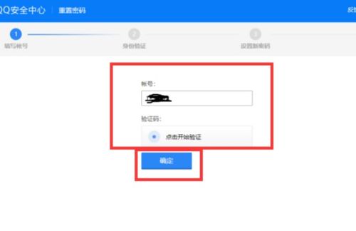 揭秘：QQ解封平台流程时间，快速恢复账号的秘密通道！