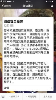 没有人可以解封微信朋友圈,微信朋友圈被封？别急，我来教你解决方法！