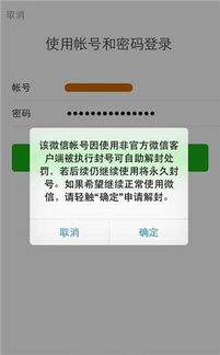 微信解封过一次有事吗,微信解封过一次，还会再被封吗？深度解析微信封号机制，让你远离封号困扰！