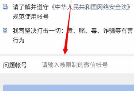 封了八天的微信终于解封了,历经八天封禁，微信终于重获自由！原因竟是...