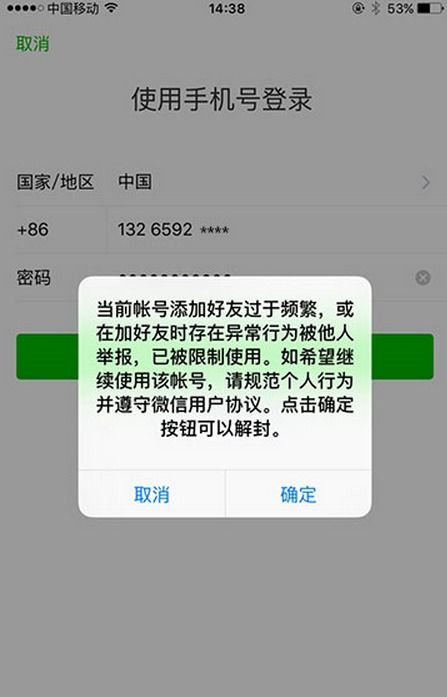 微信解封哪个平台有,微信解封平台推荐- 快速、安全、有效的解封方法！