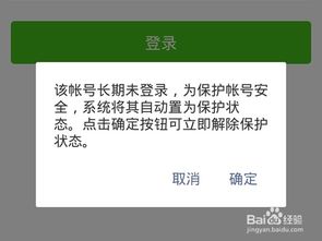 微信解封申请表：正确填写助力快速解封