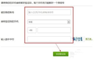 微信自助解封用的手机号码,微信自助解封必备：手机号码的重要性及操作流程