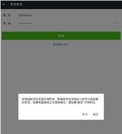 微信自助解封用的手机号码,微信自助解封必备：手机号码的重要性及操作流程