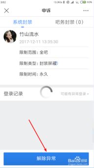 微信怎么申请第二次解封,微信二次解封攻略：成功复活被封账号的秘诀！