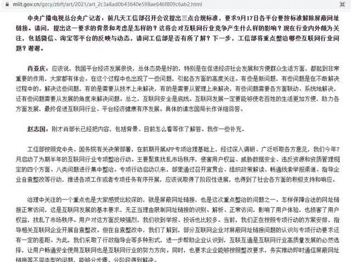 解封平台文案怎么写啊,解封平台：打造自由交流的数字世界