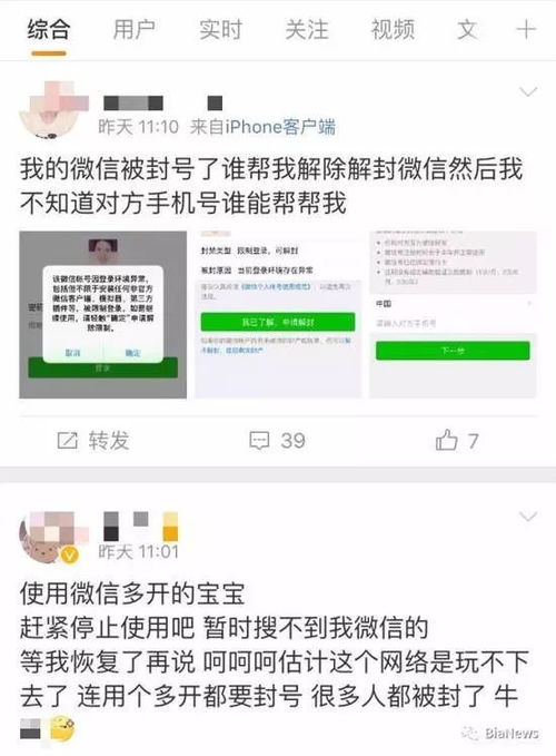 解封微信那些群是不是真的