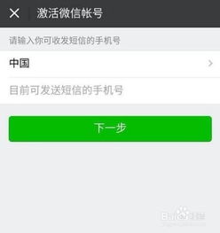 微信被封了手机号能解封吗,一、微信账号被封的原因